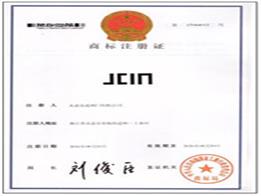 Trademark Certificate